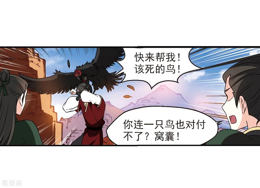 风起苍岚2季27话 信任和欺骗3