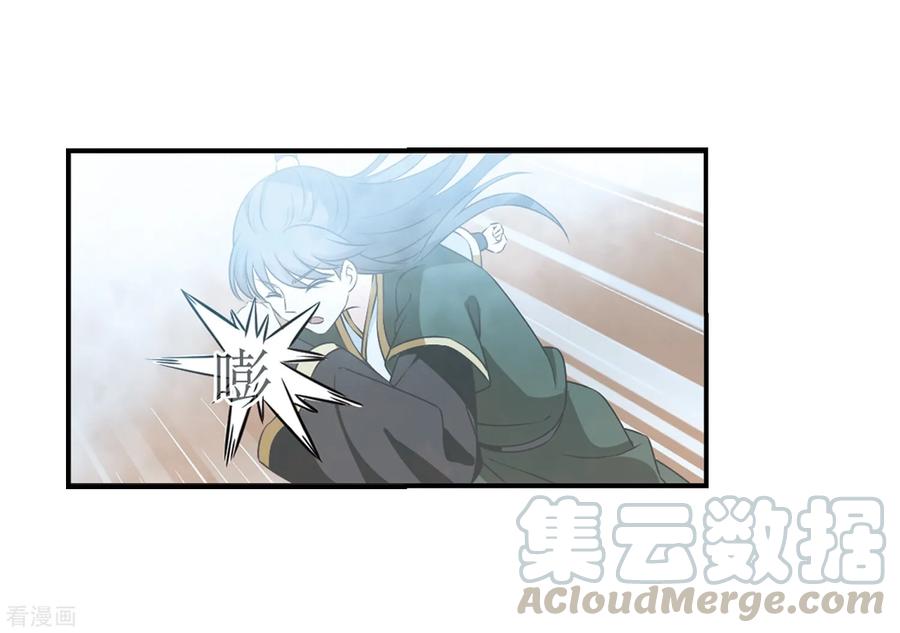 风起苍岚2季27话 信任和欺骗3