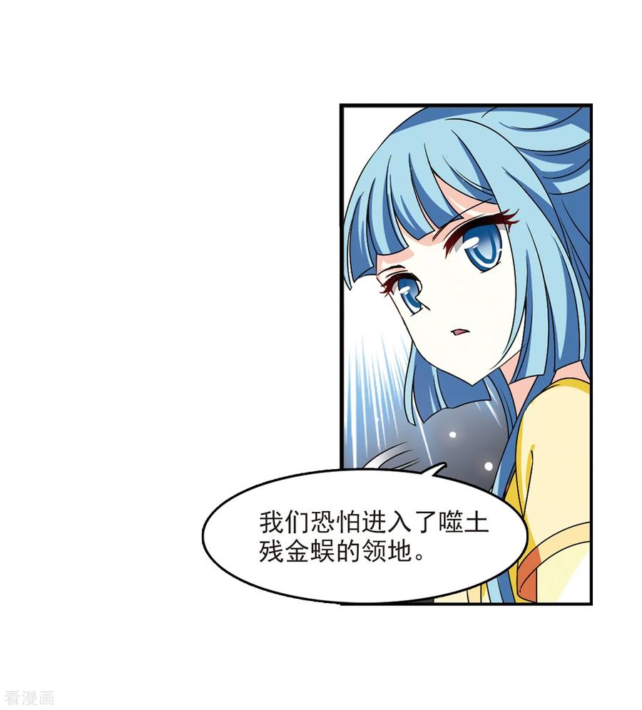 风起苍岚2季27话 信任和欺骗3