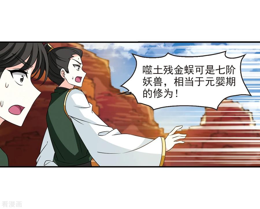 风起苍岚2季27话 信任和欺骗3