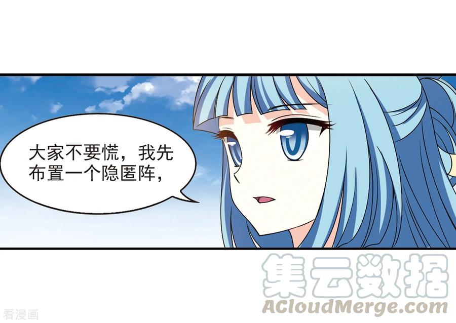 风起苍岚2季27话 信任和欺骗3