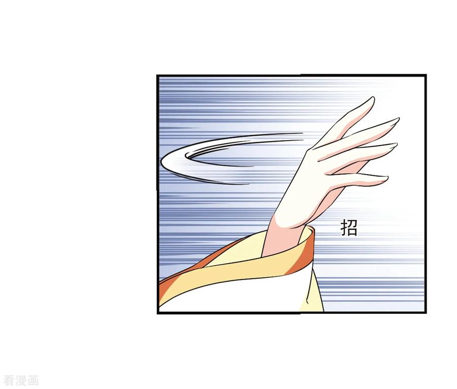 风起苍岚2季30话 桑冉的实力3