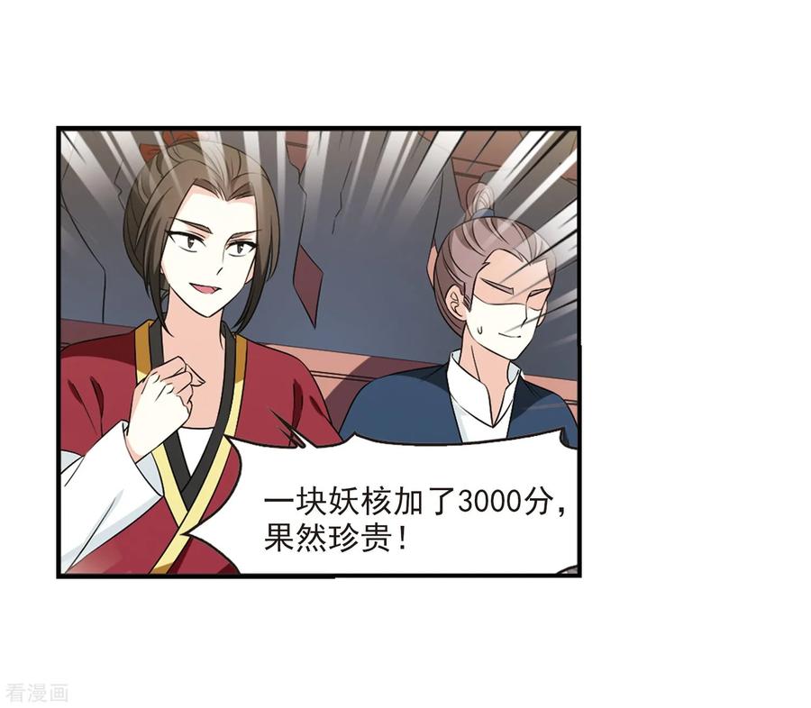 风起苍岚2季30话 桑冉的实力3