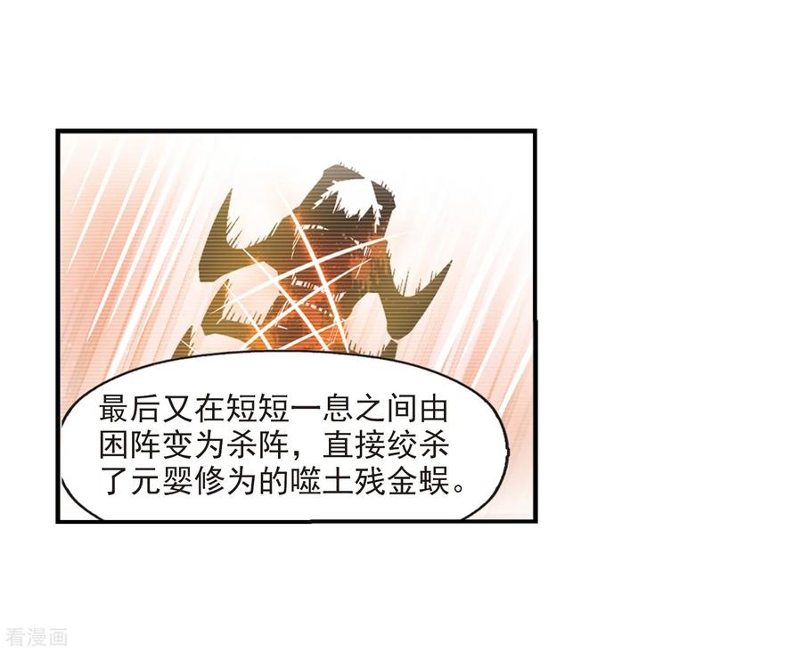 风起苍岚2季30话 桑冉的实力3