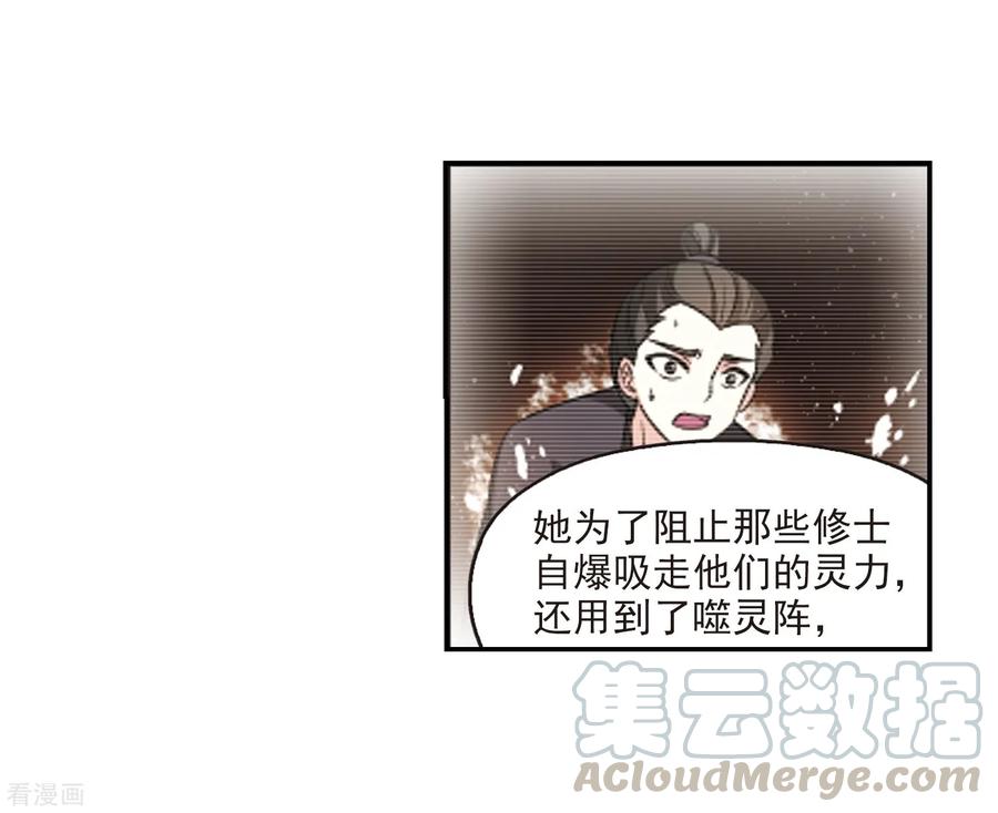 风起苍岚2季30话 桑冉的实力3