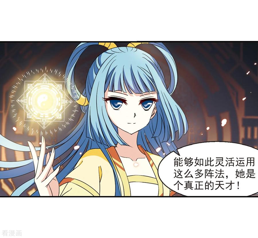 风起苍岚2季30话 桑冉的实力3