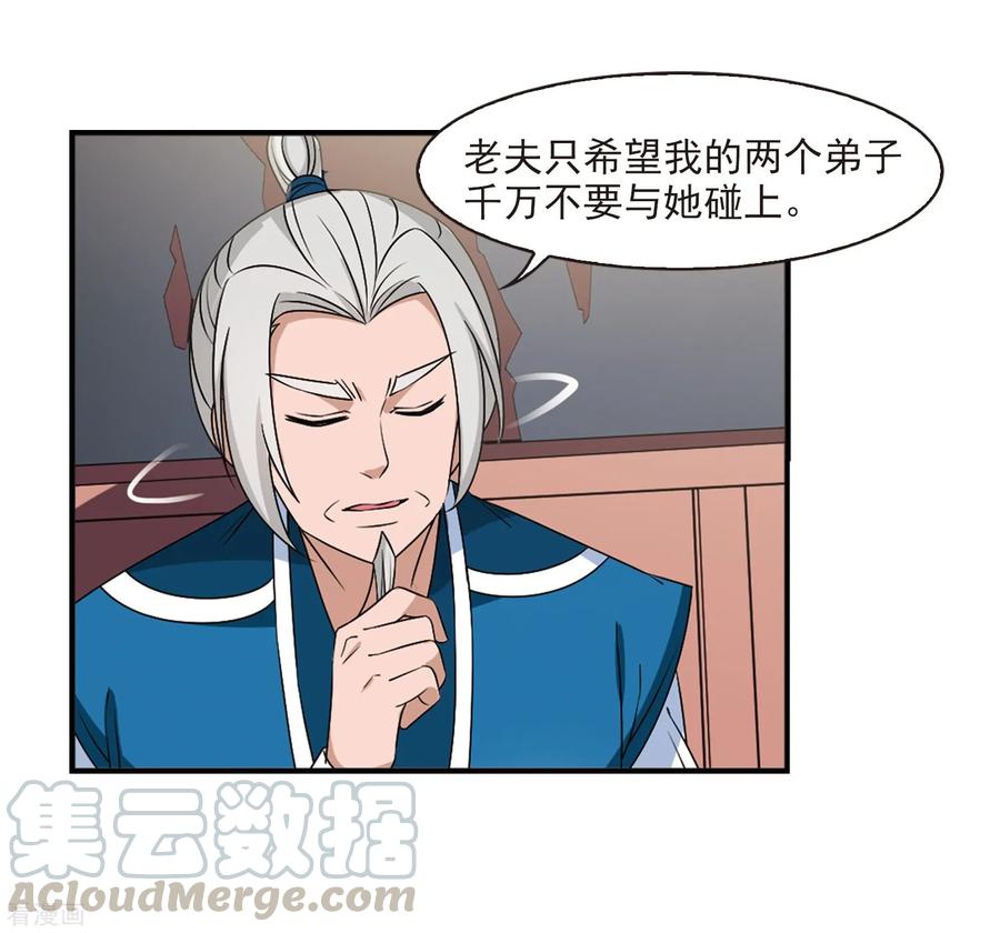 风起苍岚2季30话 桑冉的实力3