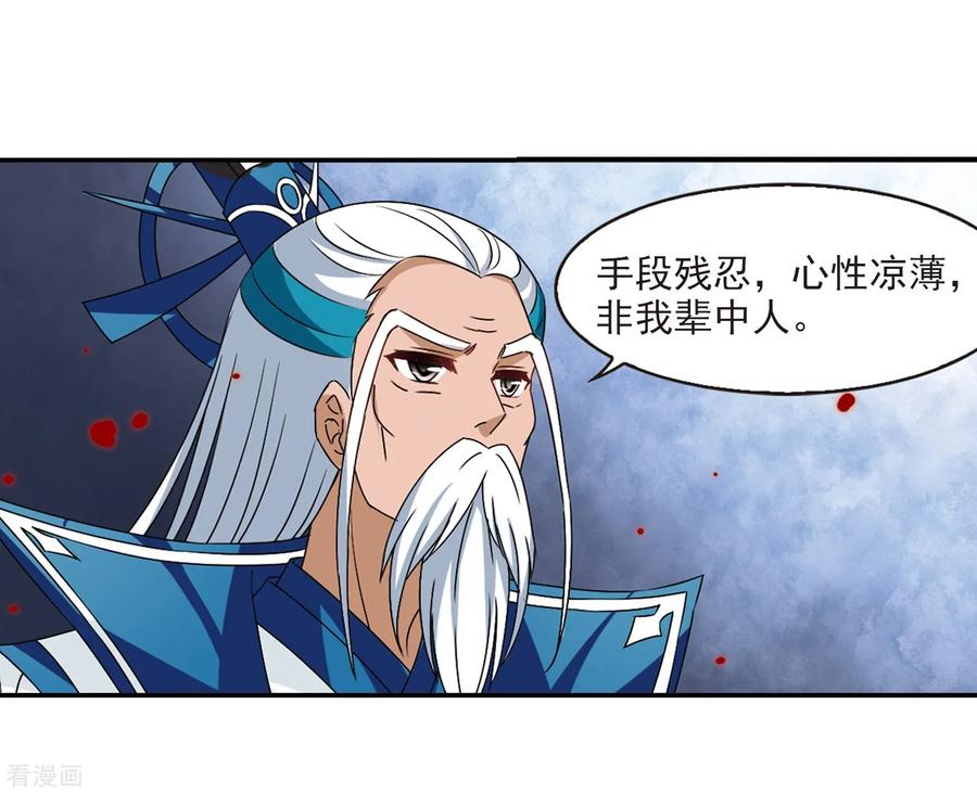 风起苍岚2季30话 桑冉的实力3
