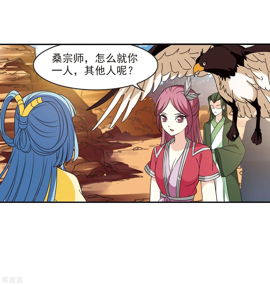风起苍岚2季30话 桑冉的实力3