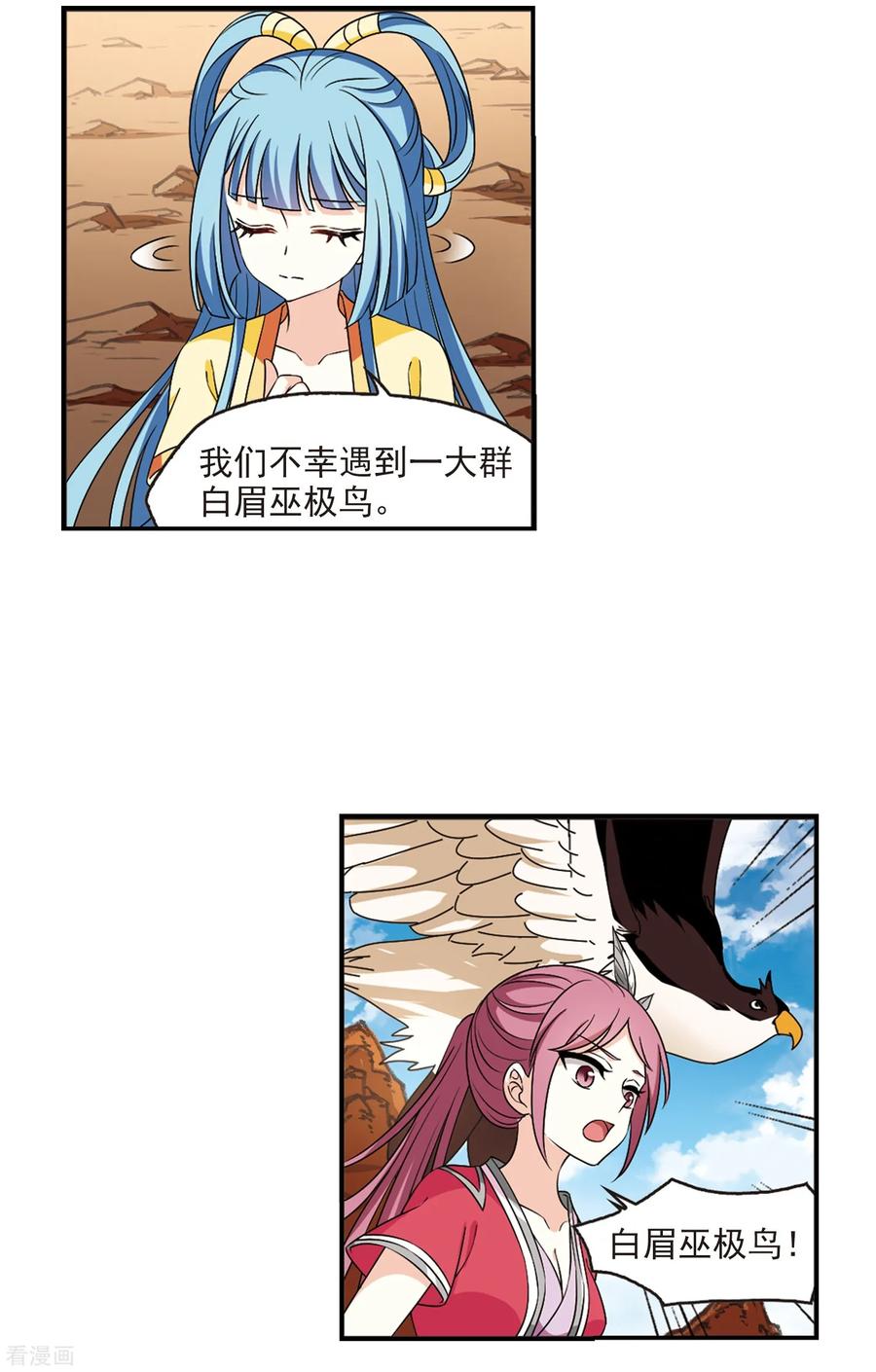 风起苍岚暑期加更通知