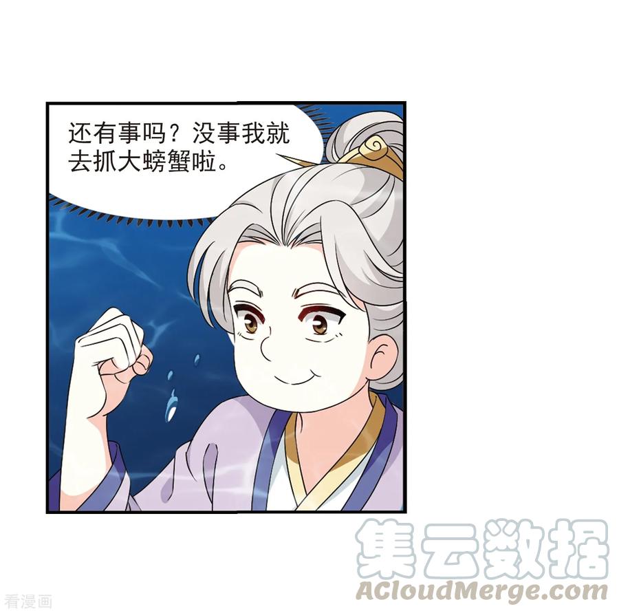 风起苍岚暑期加更通知