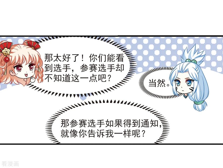 风起苍岚暑期加更通知