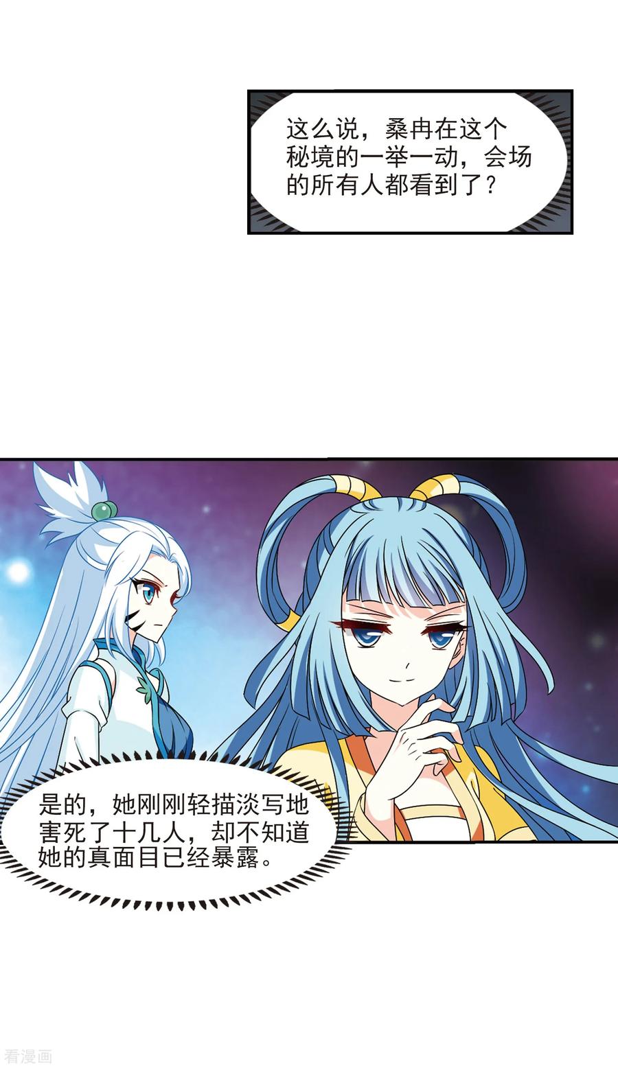 风起苍岚暑期加更通知