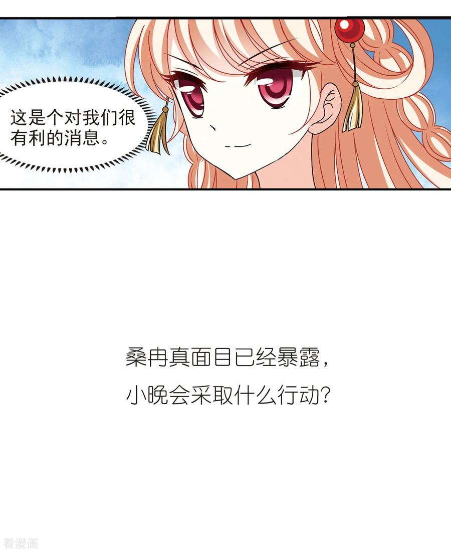 风起苍岚暑期加更通知