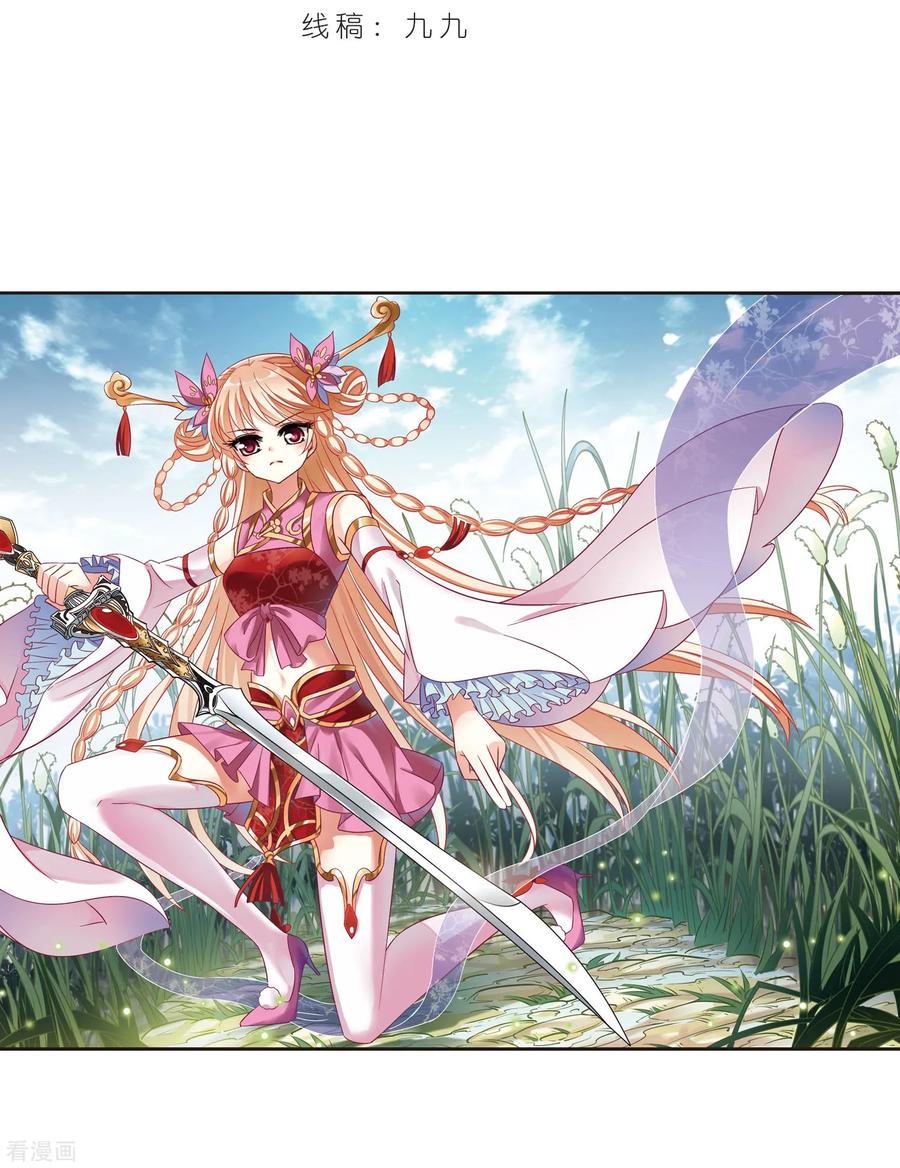 风起苍岚2季32话 颜漠戈的身体2