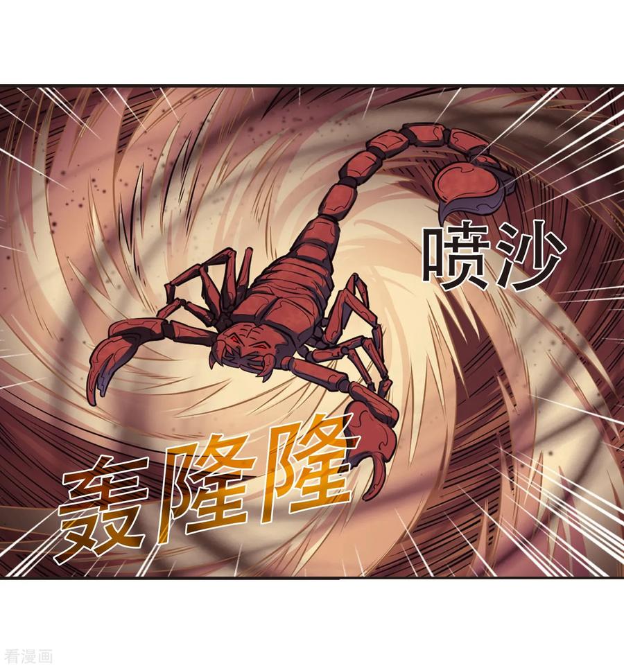 风起苍岚2季32话 颜漠戈的身体2