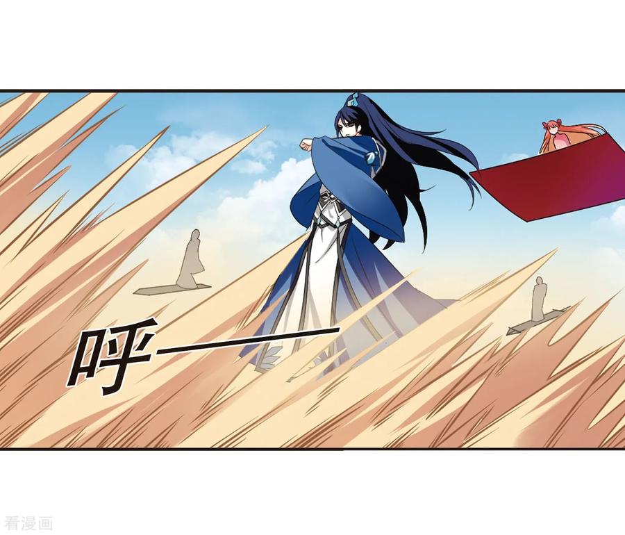 风起苍岚2季32话 颜漠戈的身体2