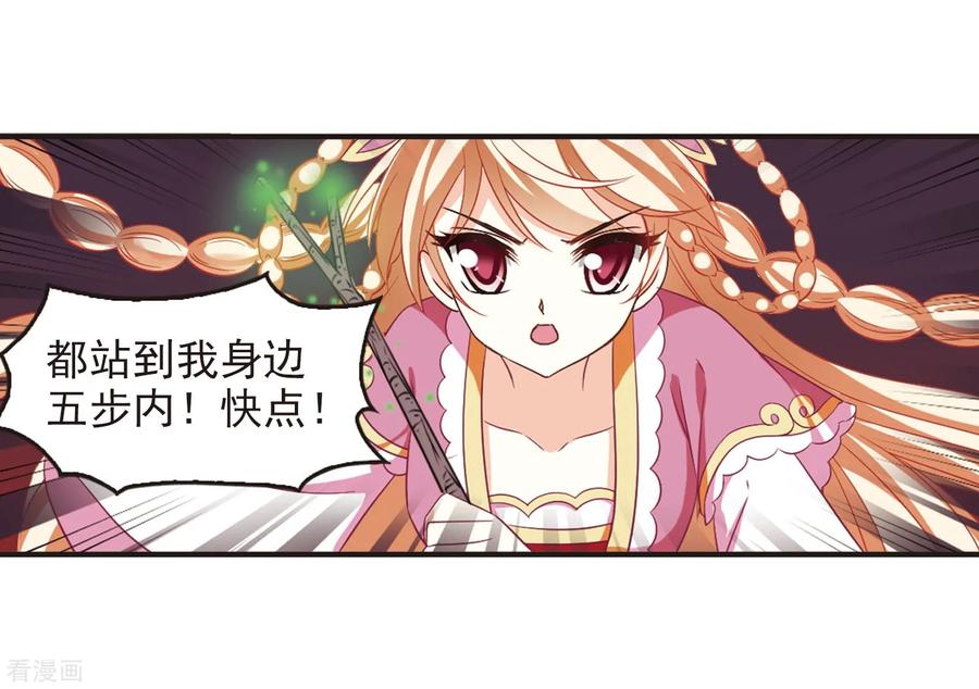 风起苍岚2季32话 颜漠戈的身体2