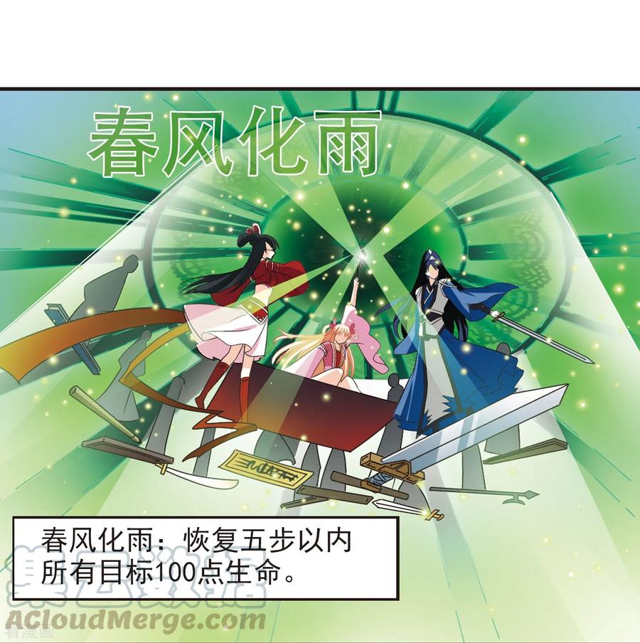 风起苍岚2季32话 颜漠戈的身体2