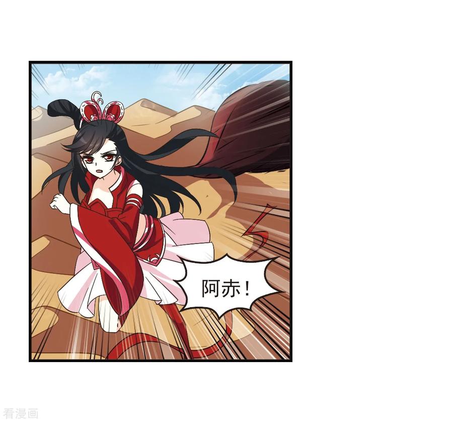 风起苍岚2季32话 颜漠戈的身体2