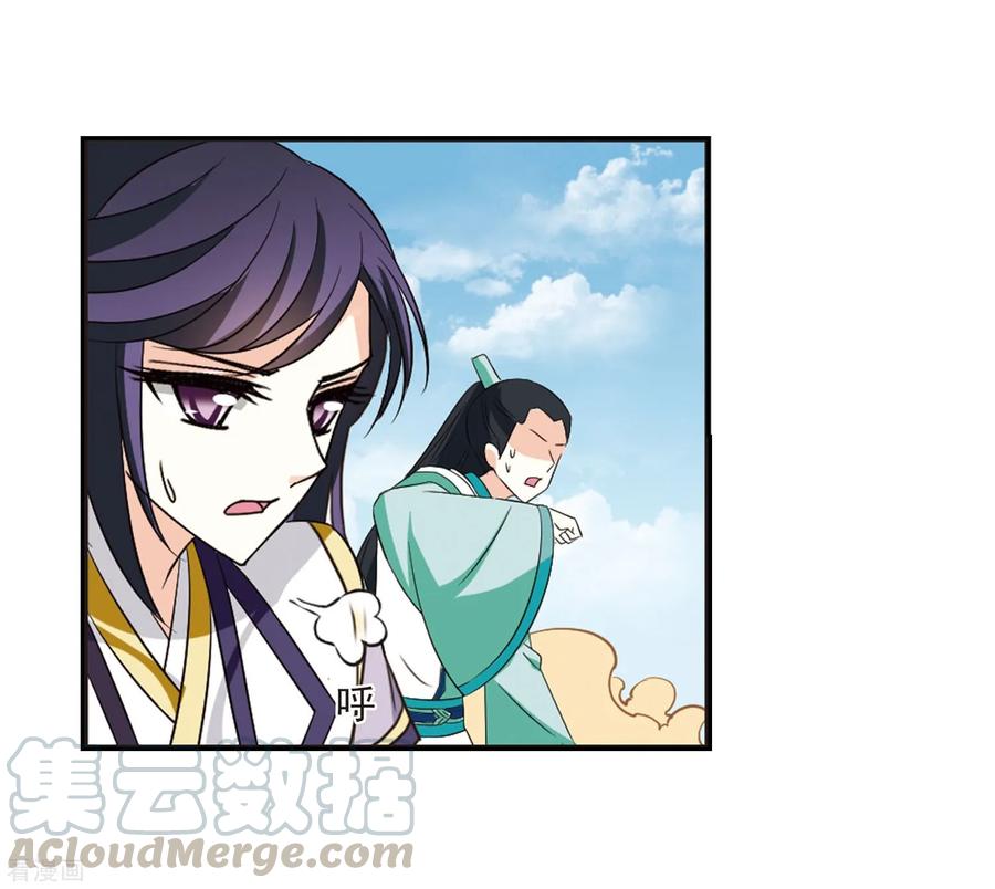 风起苍岚2季32话 颜漠戈的身体2