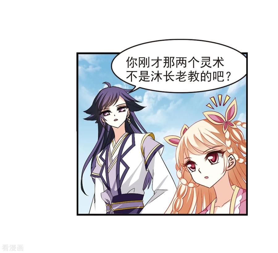 风起苍岚2季32话 颜漠戈的身体2