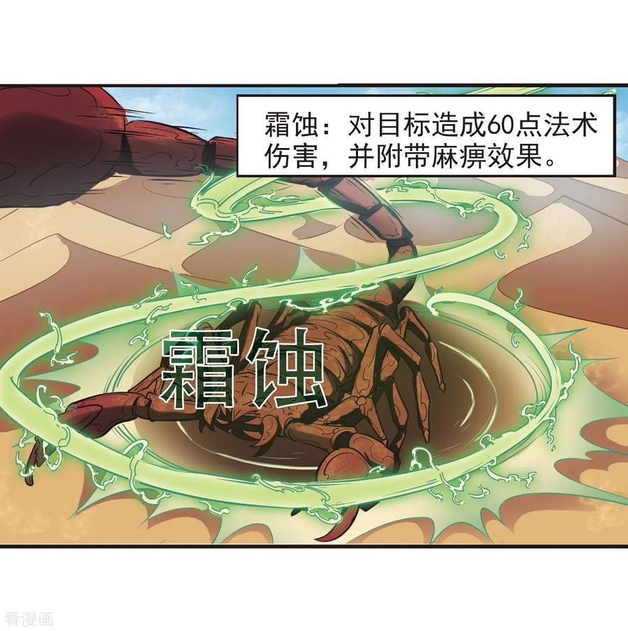 风起苍岚2季32话 颜漠戈的身体2