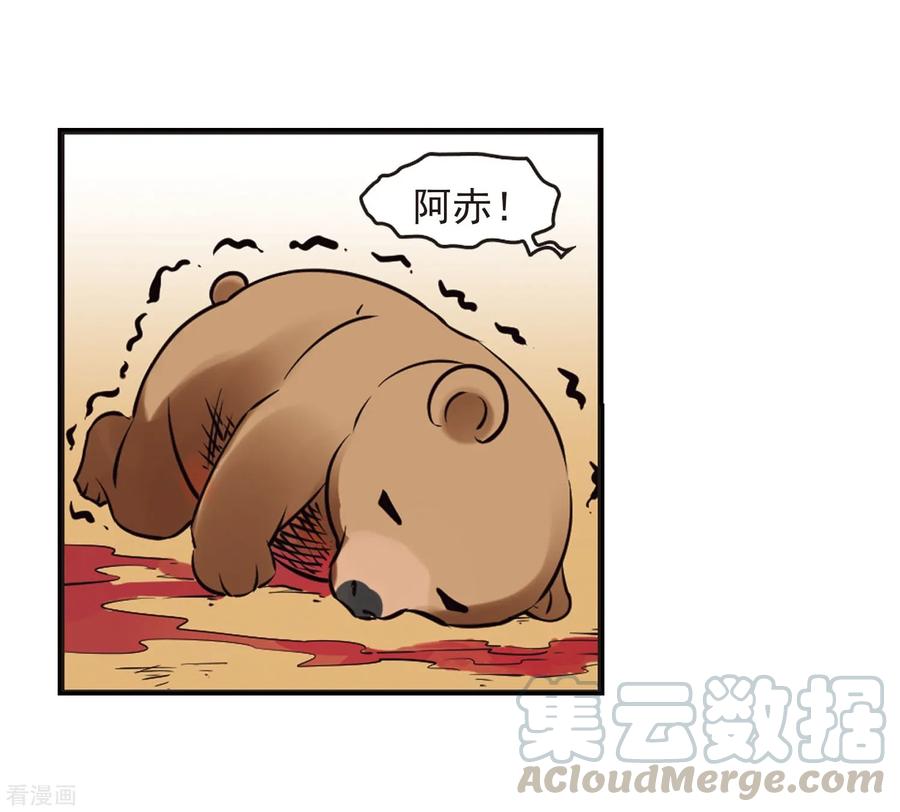 风起苍岚2季32话 颜漠戈的身体2