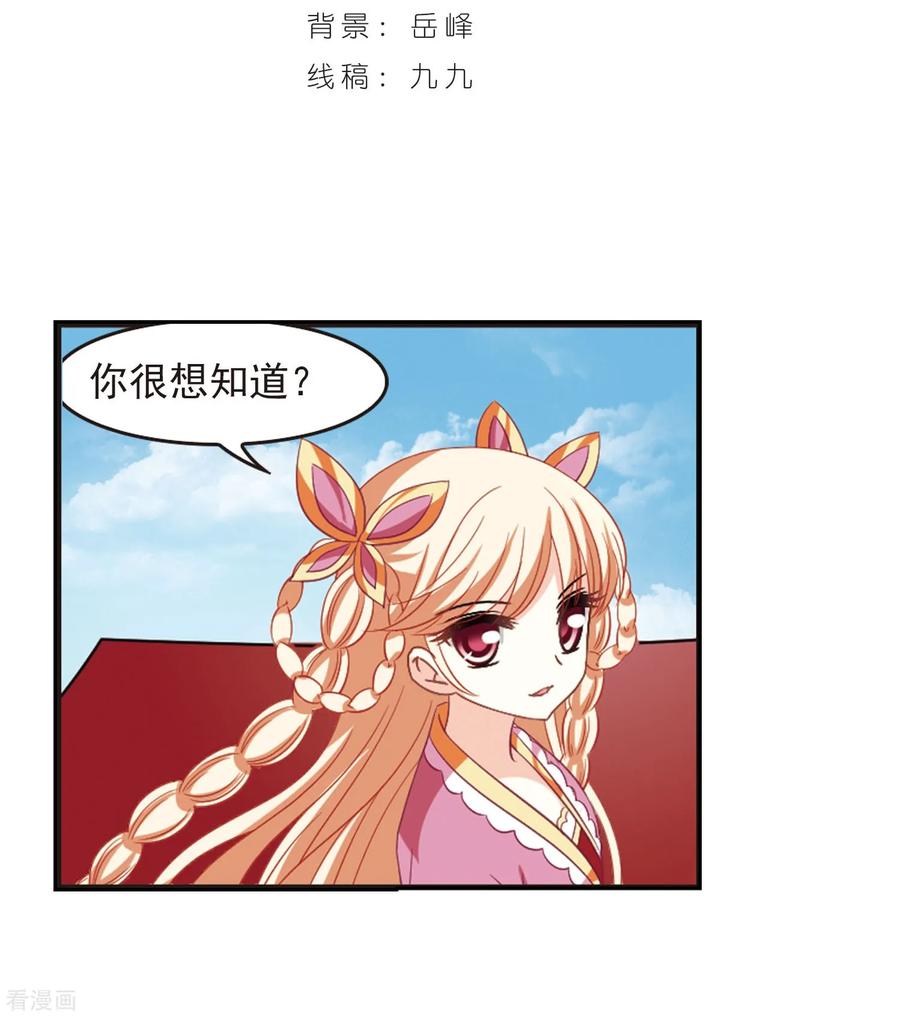 风起苍岚2季33话 颜漠戈的身体3