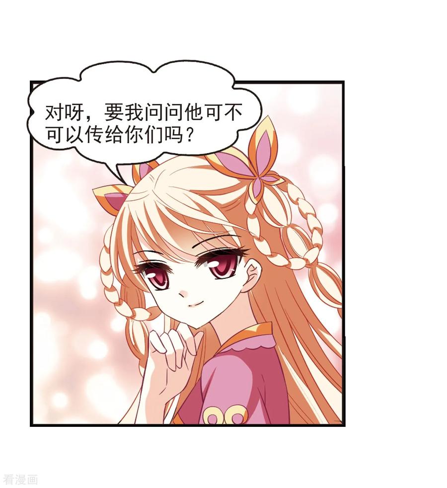 风起苍岚2季33话 颜漠戈的身体3