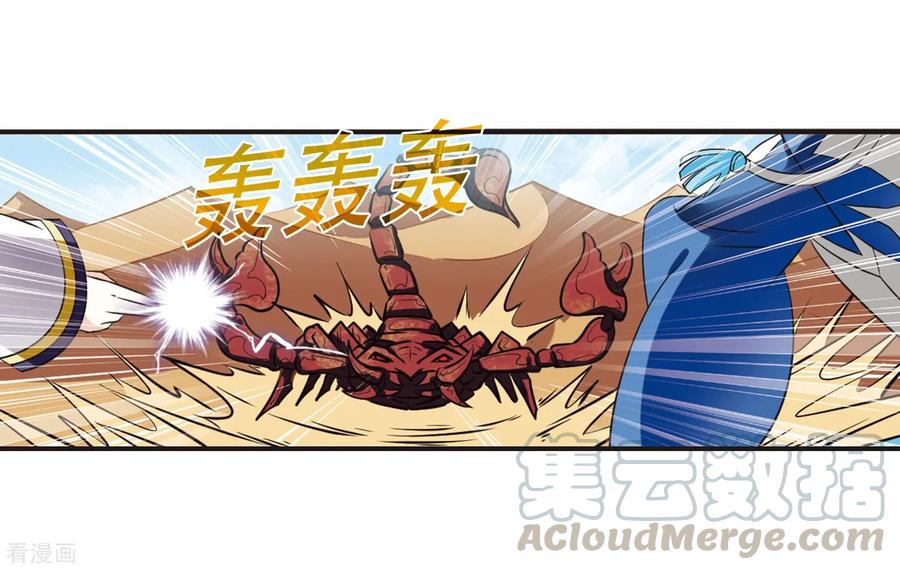 风起苍岚2季33话 颜漠戈的身体3
