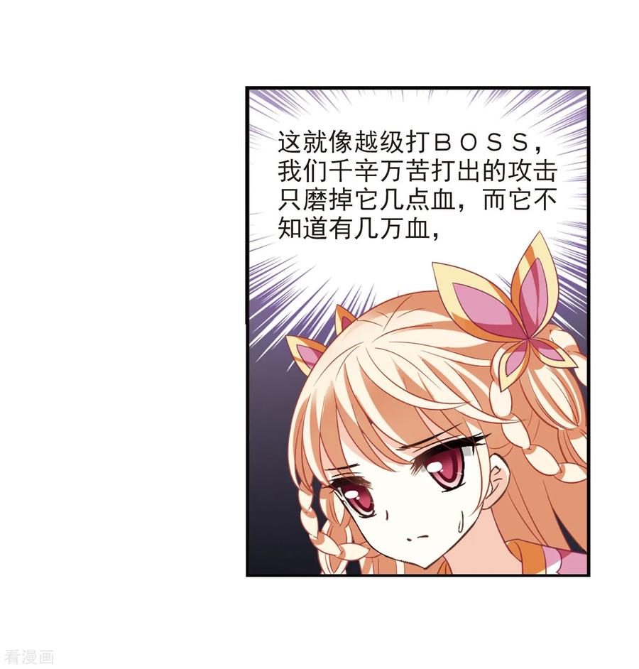 风起苍岚2季33话 颜漠戈的身体3