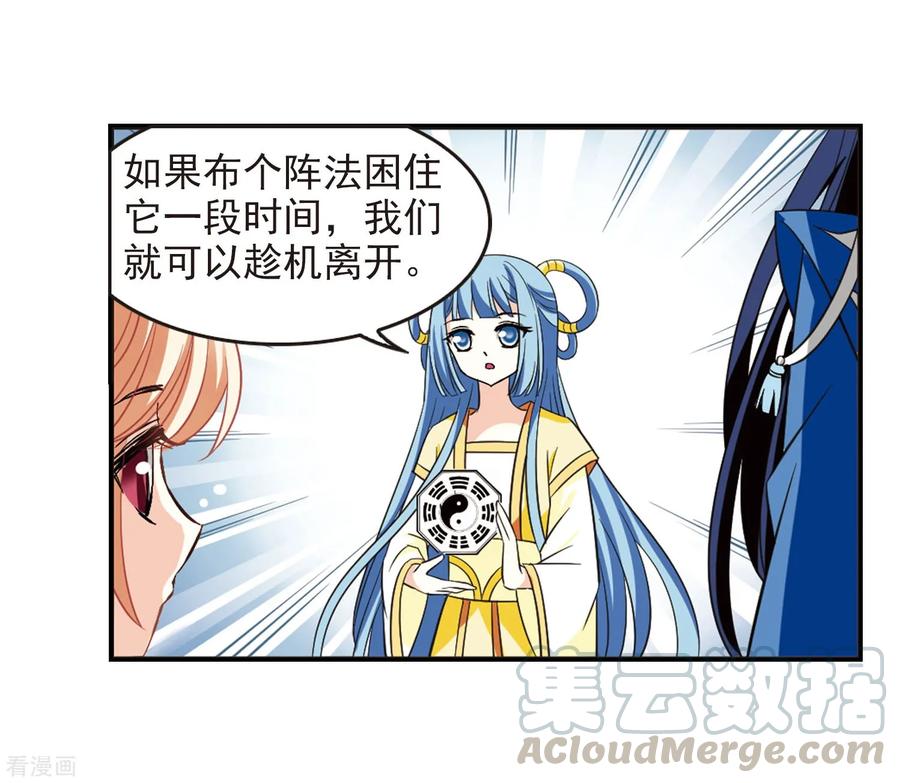 风起苍岚2季33话 颜漠戈的身体3