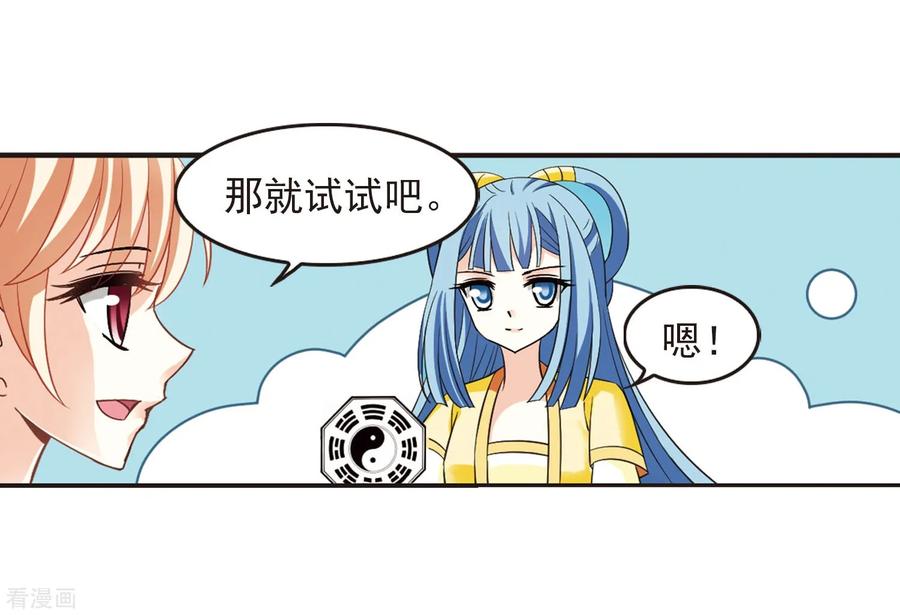 风起苍岚2季33话 颜漠戈的身体3