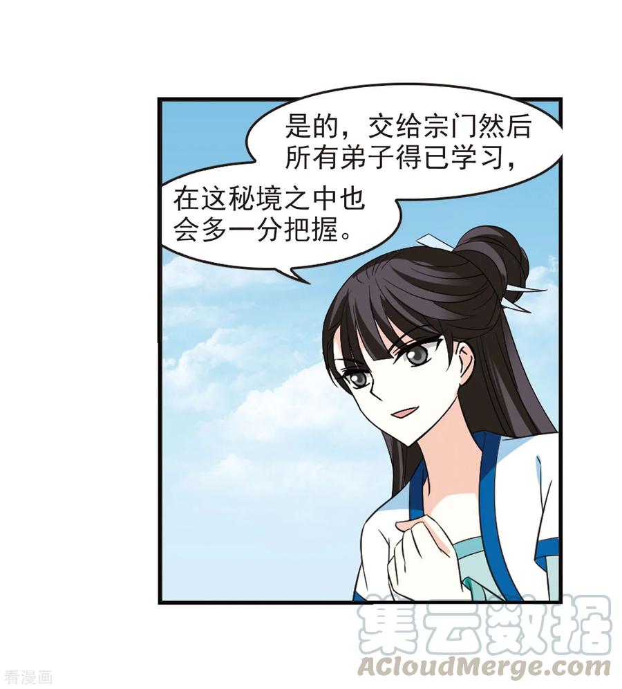 风起苍岚2季33话 颜漠戈的身体3