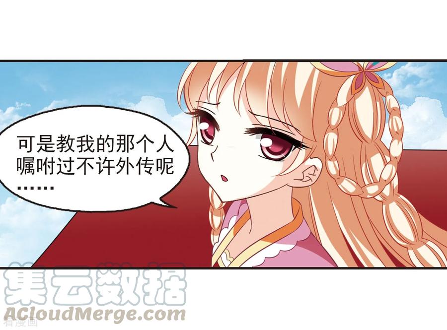 风起苍岚2季33话 颜漠戈的身体3