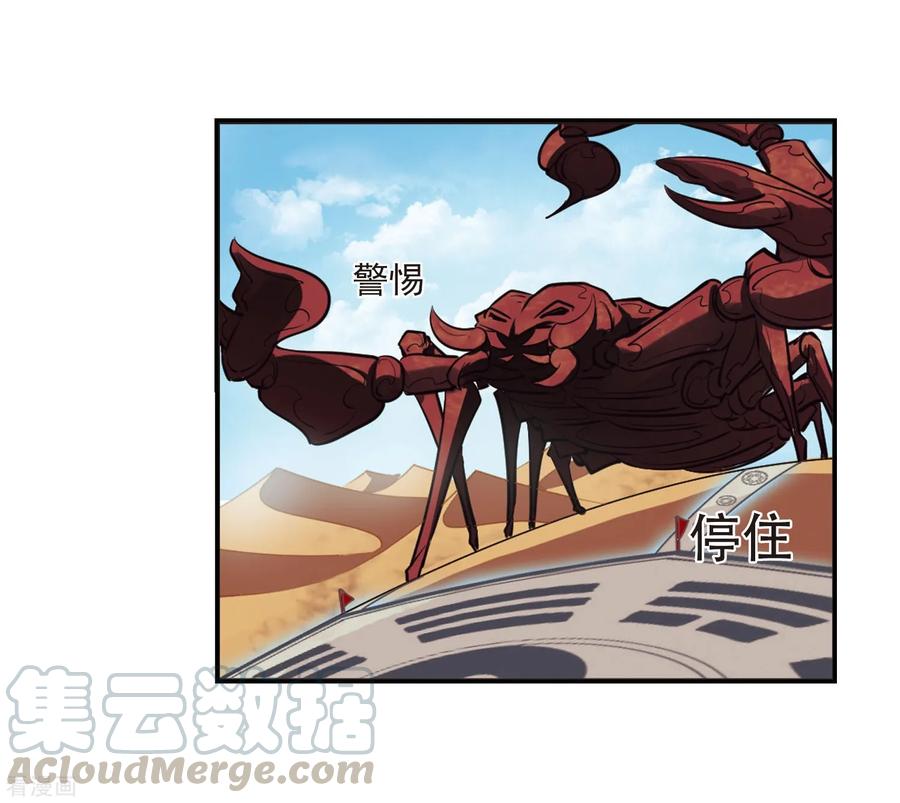 风起苍岚2季34话 什么是欧皇1