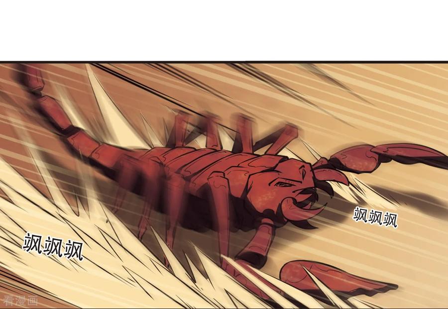 风起苍岚2季34话 什么是欧皇1