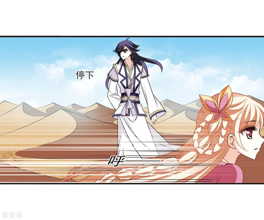 风起苍岚2季34话 什么是欧皇1