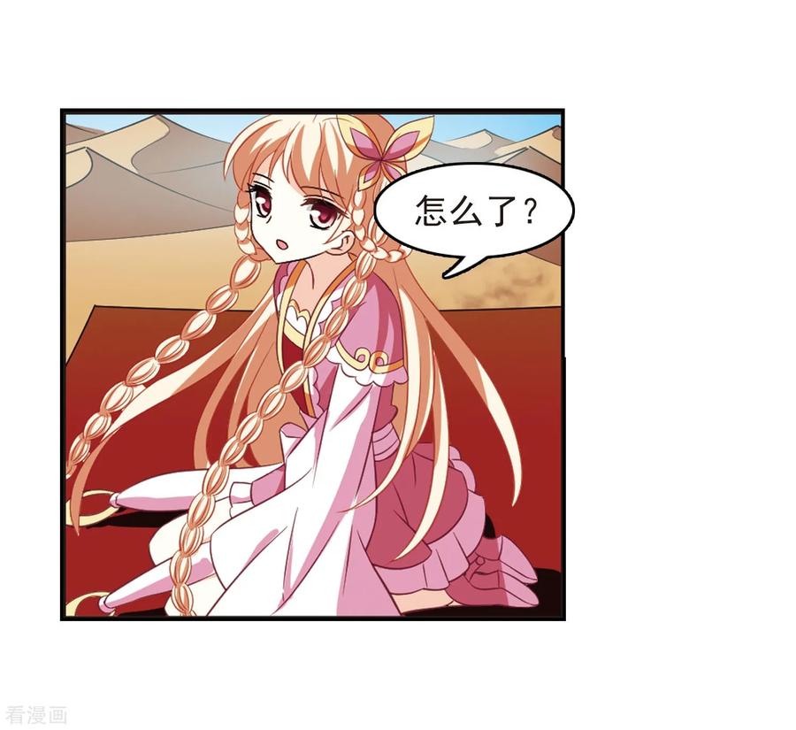 风起苍岚2季34话 什么是欧皇1