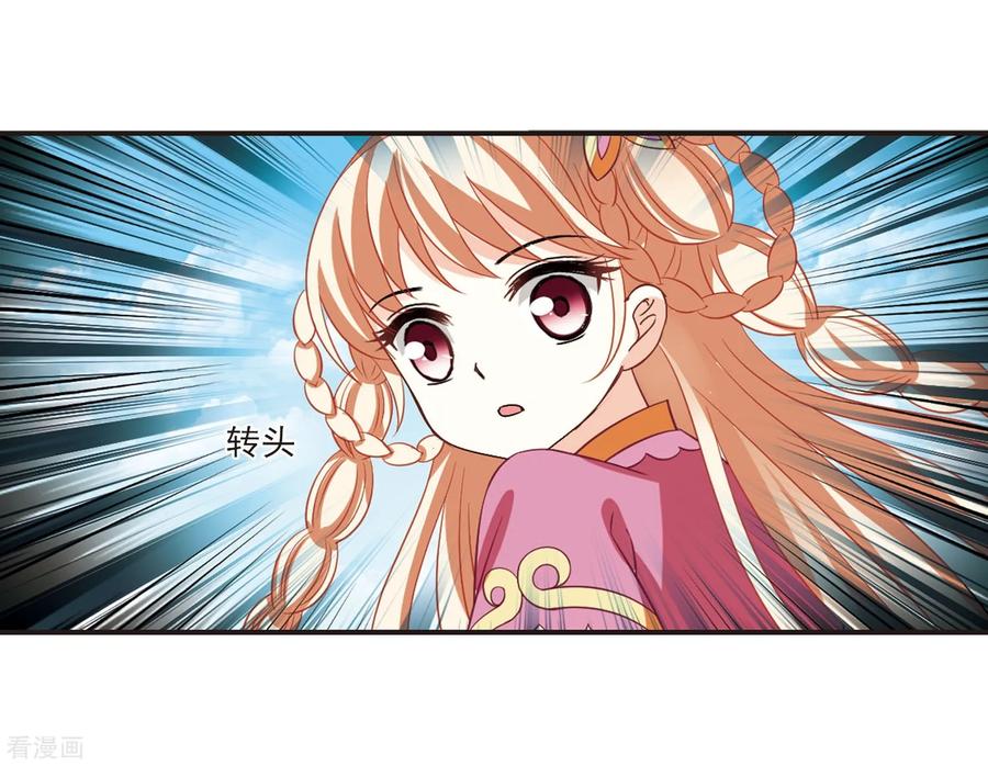 风起苍岚2季34话 什么是欧皇1