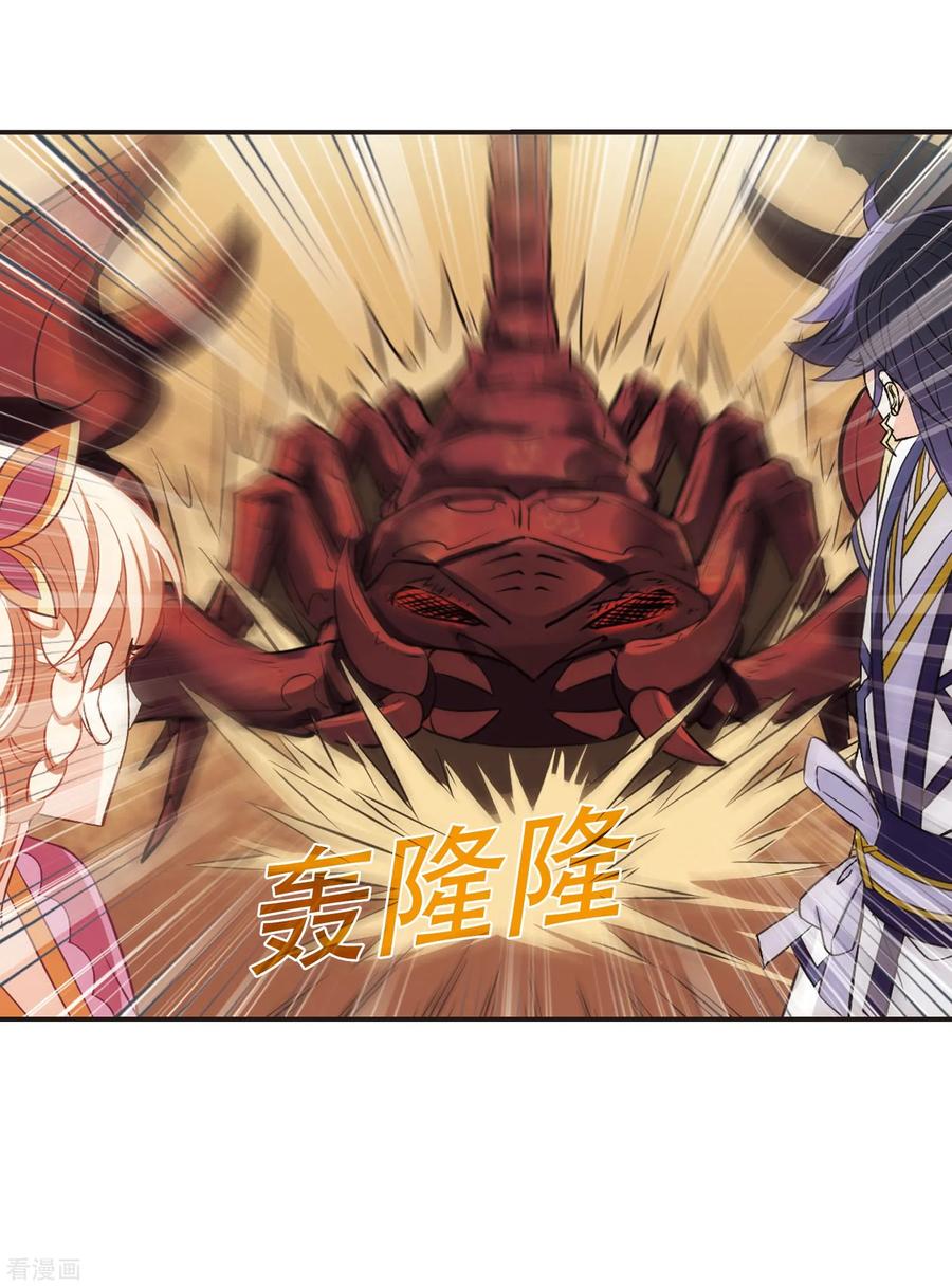 风起苍岚2季34话 什么是欧皇1