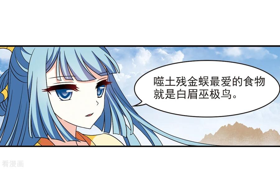 风起苍岚2季35话 什么是欧皇2