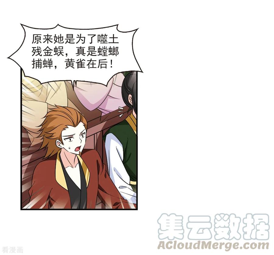 风起苍岚2季35话 什么是欧皇2