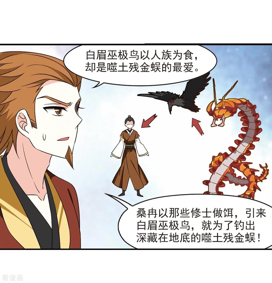 风起苍岚2季35话 什么是欧皇2