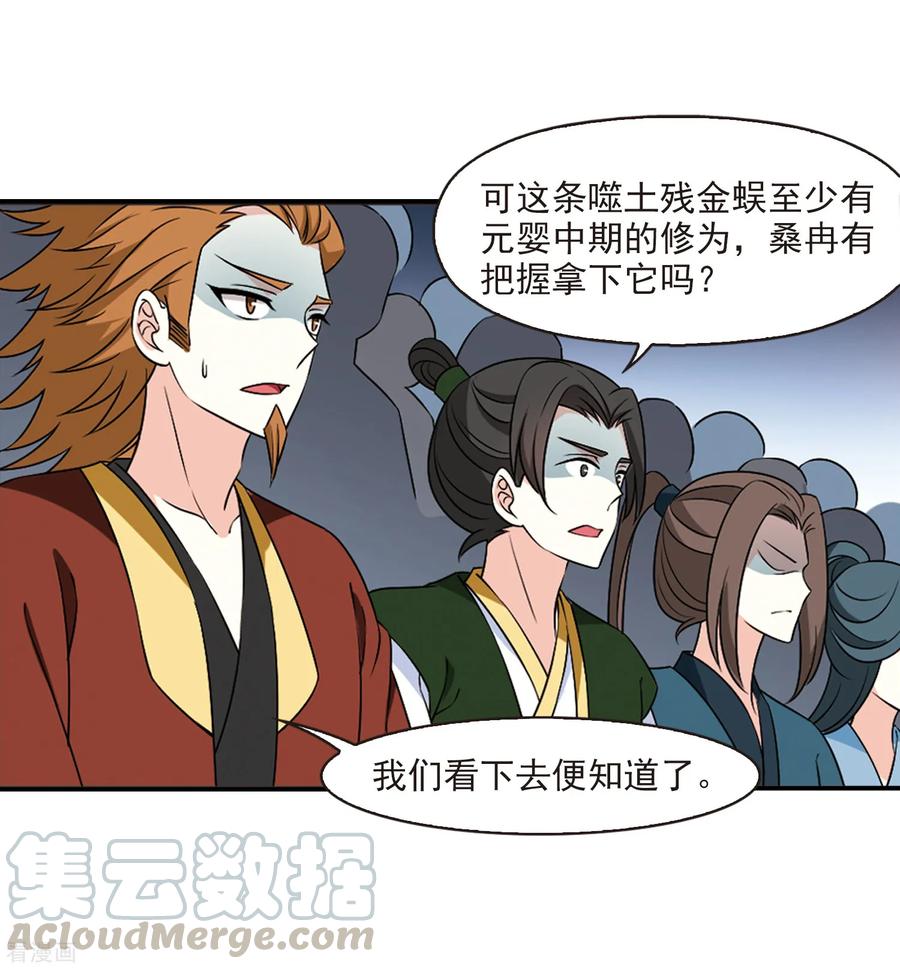 风起苍岚2季35话 什么是欧皇2