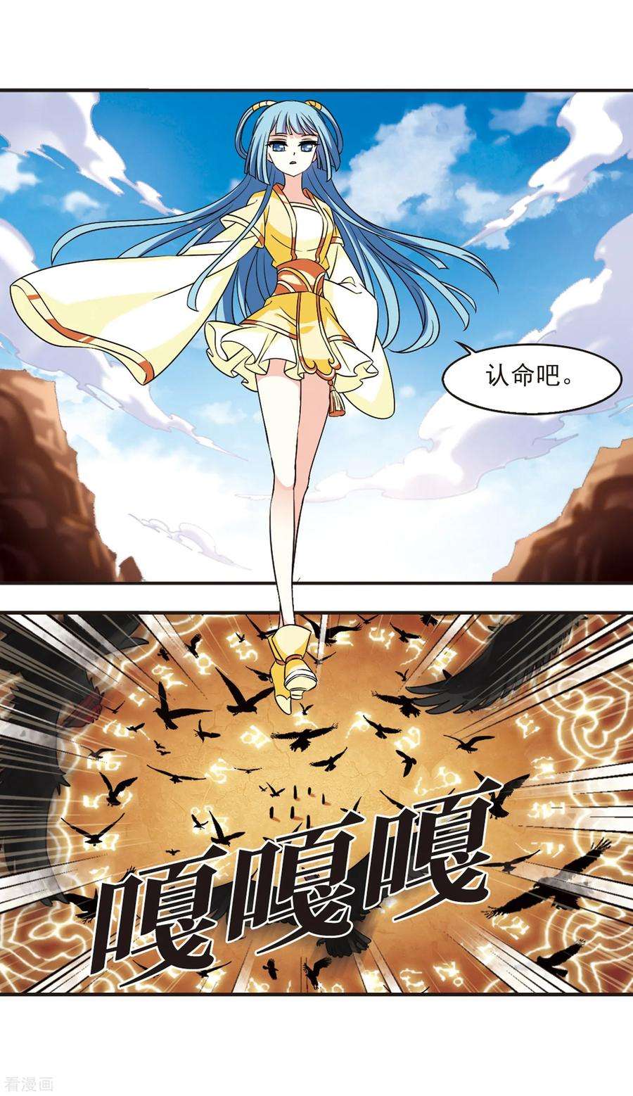 风起苍岚2季35话 什么是欧皇2