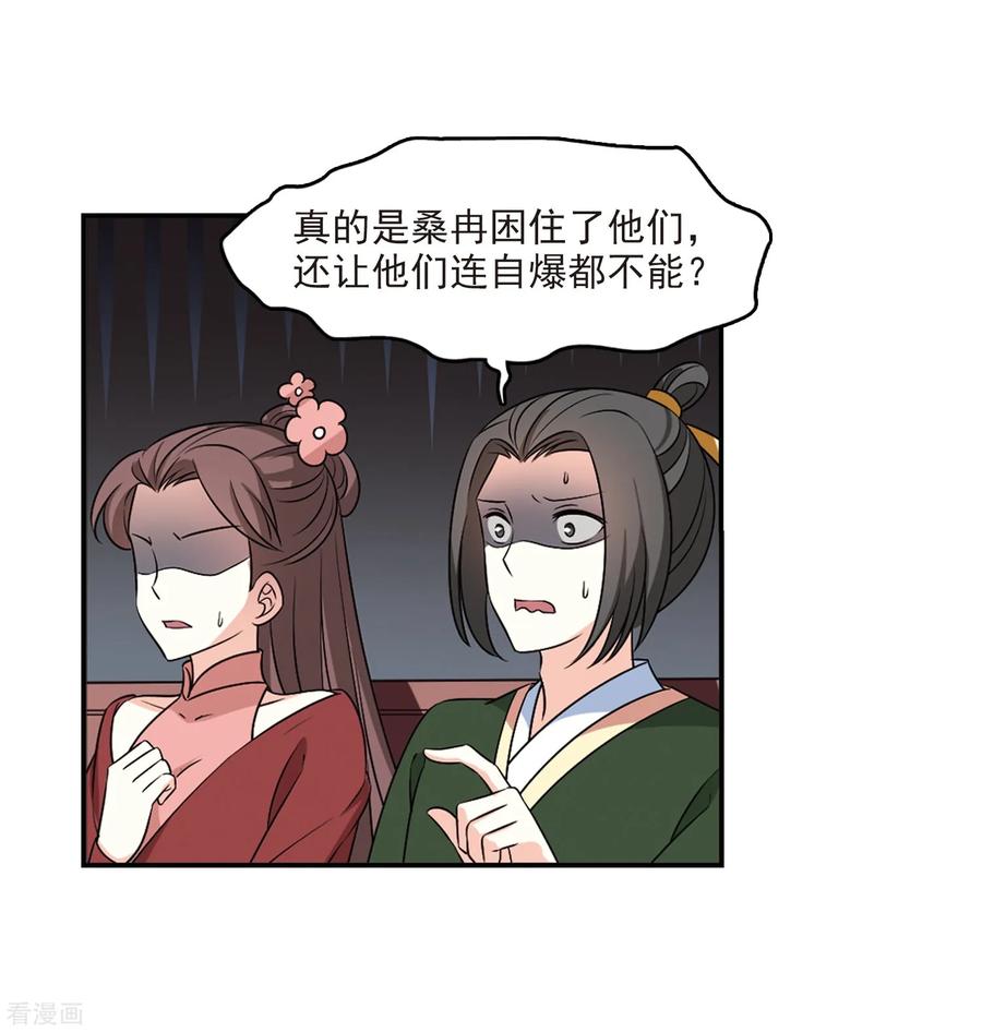 风起苍岚2季35话 什么是欧皇2