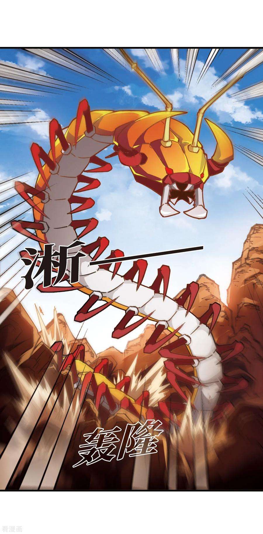 风起苍岚2季35话 什么是欧皇2