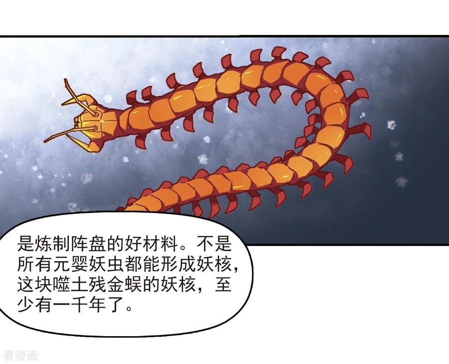 风起苍岚2季36话 什么是欧皇3